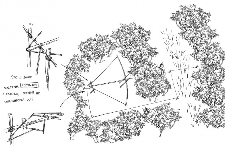 Иллюстрация к книге — Город Солнца. Сердце мглы [_002.jpg]
