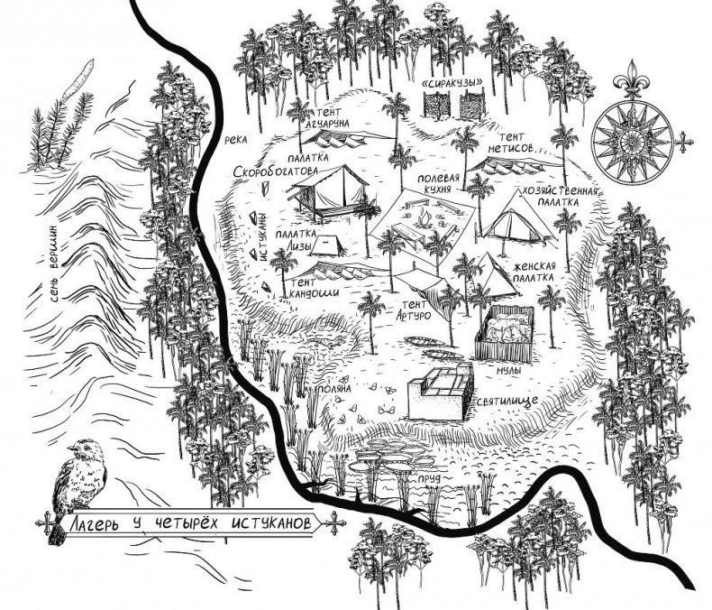 Иллюстрация к книге — Город Солнца. Сердце мглы [_008.jpg]