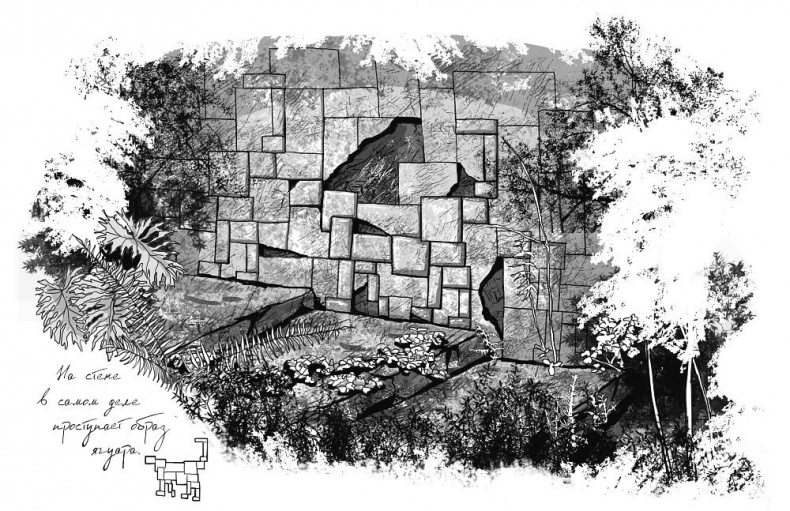 Иллюстрация к книге — Город Солнца. Сердце мглы [_013.jpg]