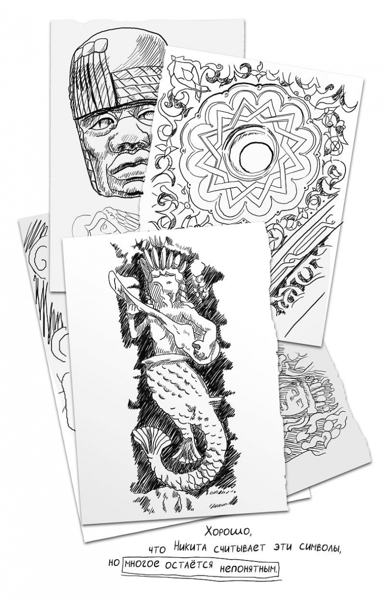 Иллюстрация к книге — Город Солнца. Сердце мглы [_015.jpg]