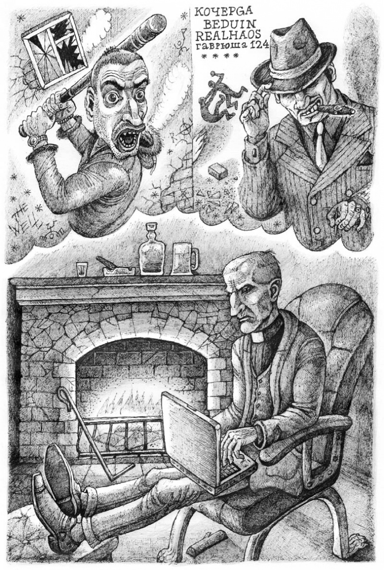 Иллюстрация к книге — Сад зеркал [i_015.jpg]