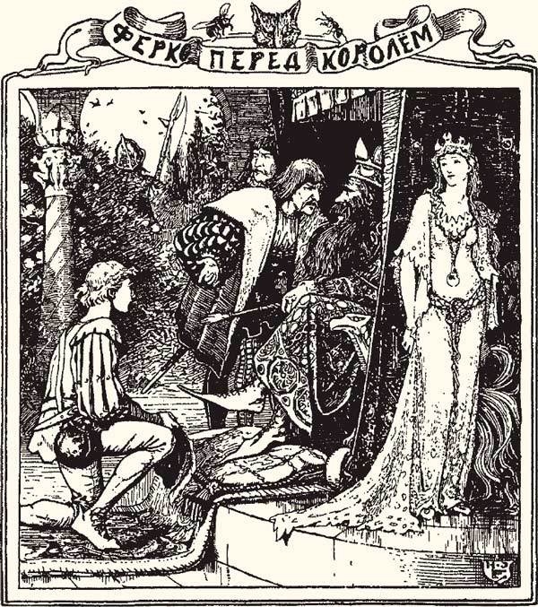 Иллюстрация к книге — Жёлтая книга сказок [i_027.jpg]