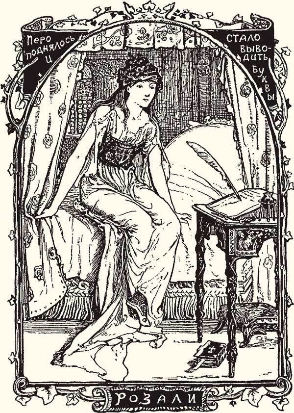 Иллюстрация к книге — Жёлтая книга сказок [i_030.jpg]