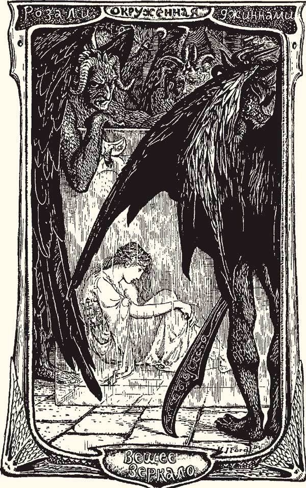 Иллюстрация к книге — Жёлтая книга сказок [i_031.jpg]