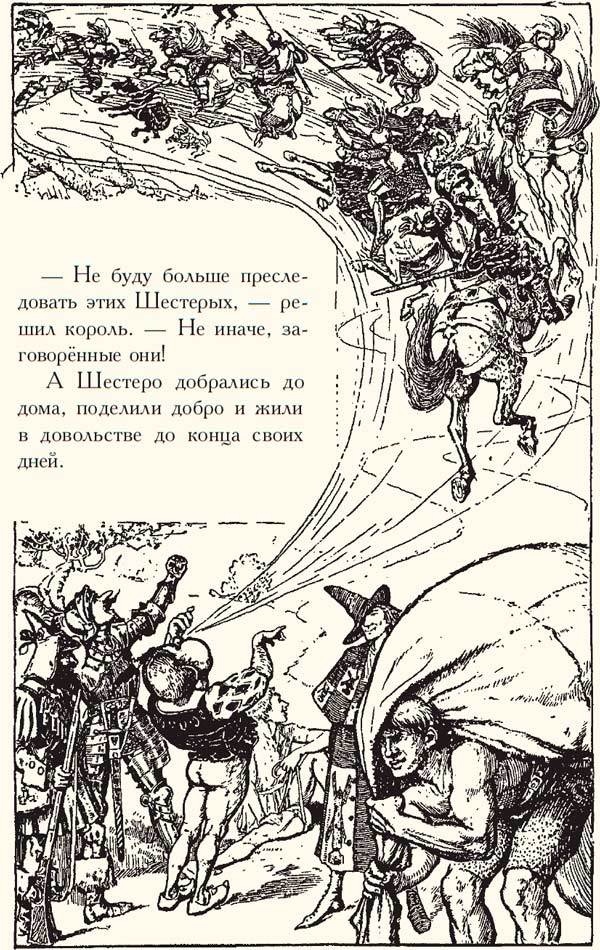 Иллюстрация к книге — Жёлтая книга сказок [i_036.jpg]