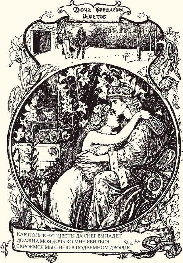 Иллюстрация к книге — Жёлтая книга сказок [i_064.jpg]