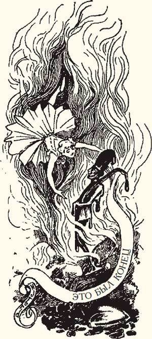 Иллюстрация к книге — Жёлтая книга сказок [i_103.jpg]