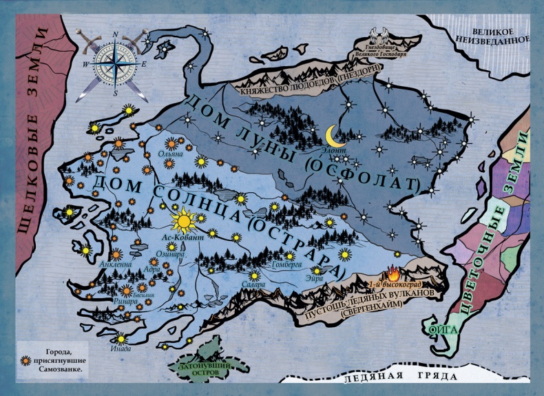 Иллюстрация к книге — Серебряная клятва [i_002.jpg]