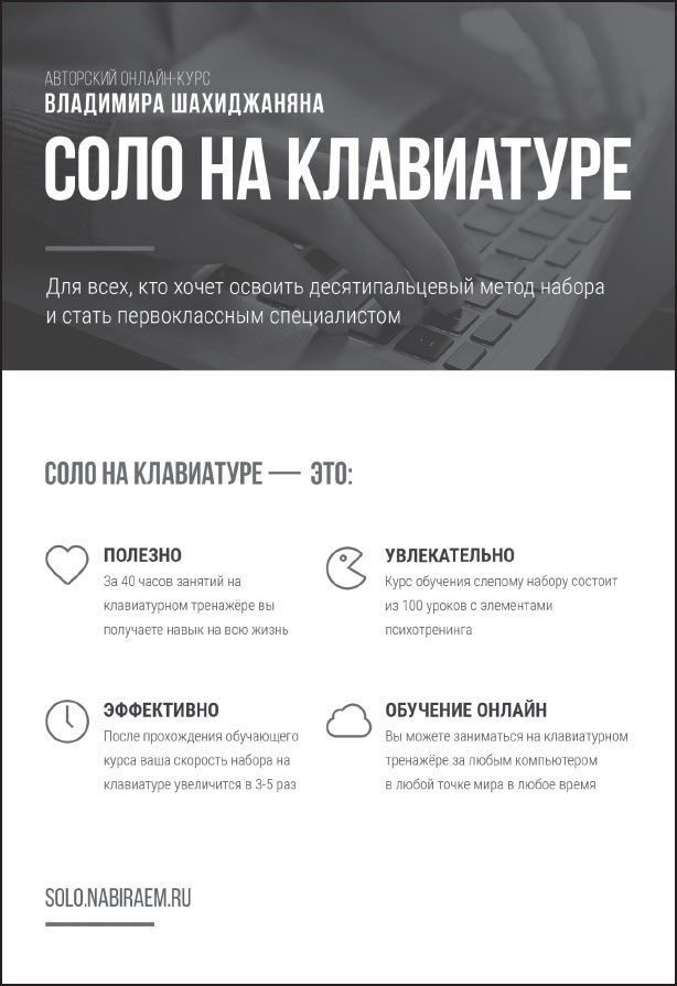 Иллюстрация к книге — Ораторское искусство для начинающих. Учимся говорить публично [i_001.jpg]