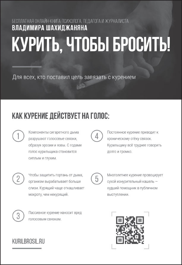 Иллюстрация к книге — Ораторское искусство для начинающих. Учимся говорить публично [i_003.jpg]