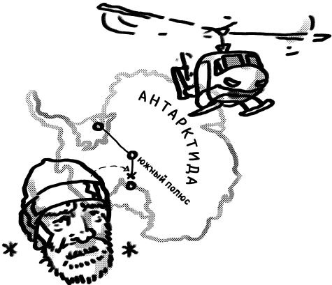 Иллюстрация к книге — Легко и просто. Как справляться с задачами, к которым страшно подступиться [i_017.jpg]