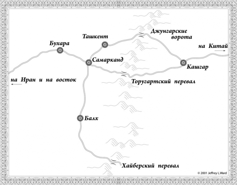 Иллюстрация к книге — Годы риса и соли [i_005.jpg]