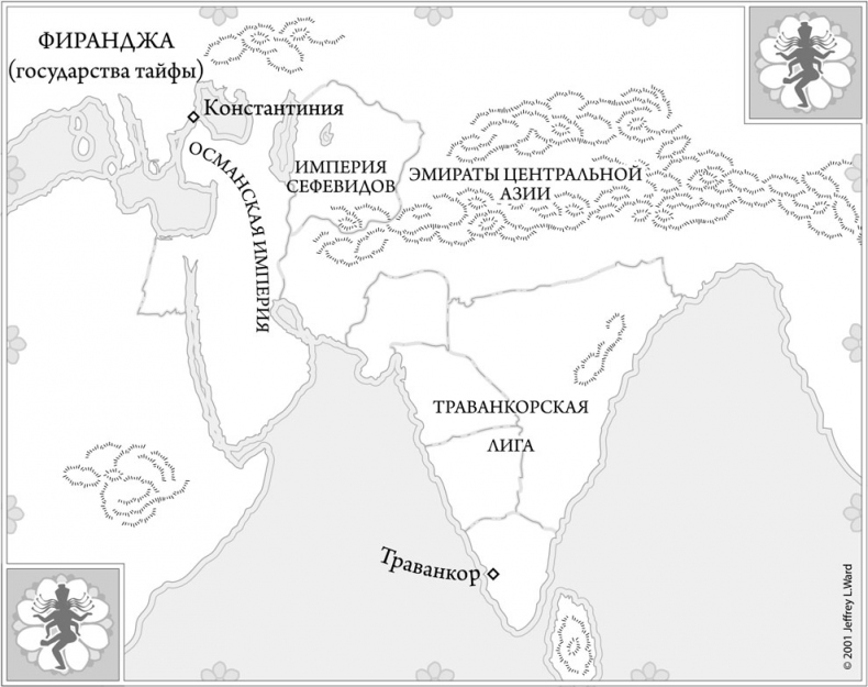 Иллюстрация к книге — Годы риса и соли [i_008.jpg]