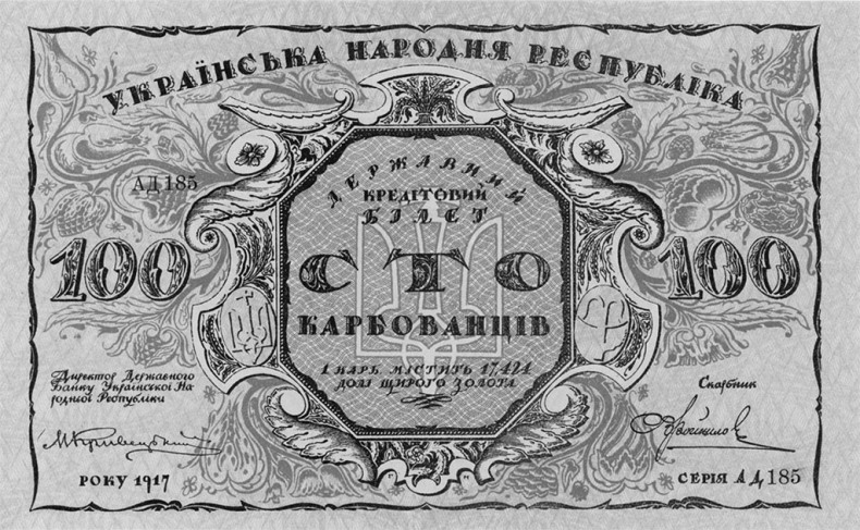 Иллюстрация к книге — Весна народов. Русские и украинцы между Булгаковым и Петлюрой [i_061.jpg]