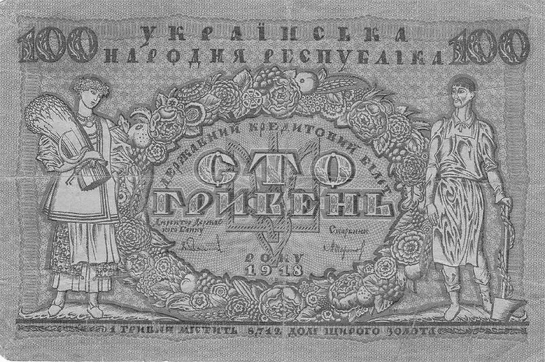 Иллюстрация к книге — Весна народов. Русские и украинцы между Булгаковым и Петлюрой [i_062.jpg]