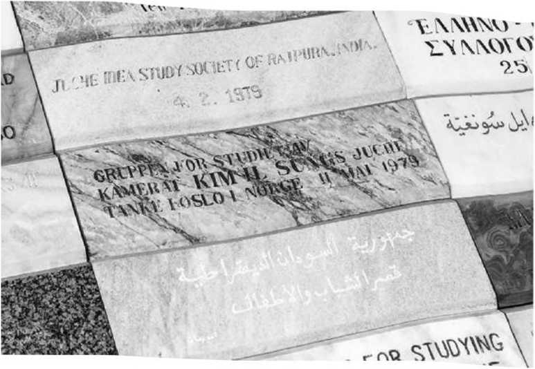 Иллюстрация к книге — Предатель в Северной Корее. Гид по самой зловещей стране планеты [i_014.jpg]