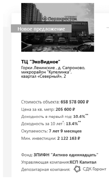 Иллюстрация к книге — Деньговодство: руководство по выращиванию ваших денег [i_046.jpg]
