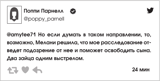 Иллюстрация к книге — Ты спишь? [i_024.jpg]