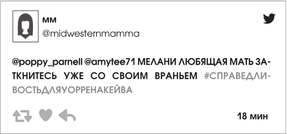 Иллюстрация к книге — Ты спишь? [i_026.jpg]