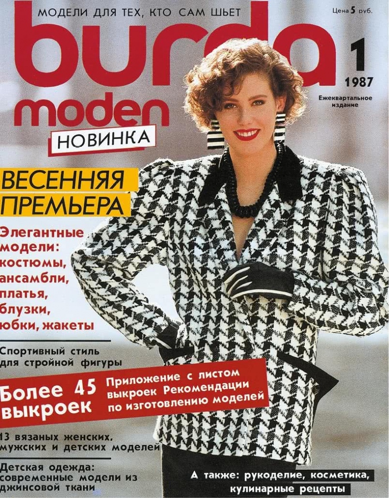 Иллюстрация к книге — Как стать лучшим редактором глянца и медиа [i_001.jpg]