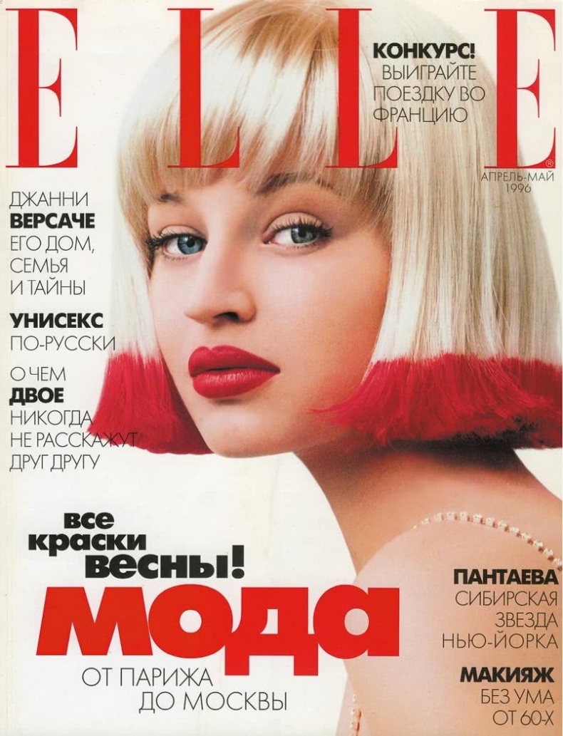 Иллюстрация к книге — Как стать лучшим редактором глянца и медиа [i_006.jpg]