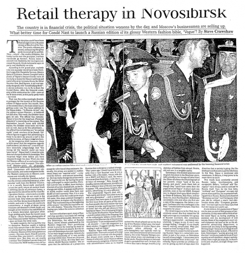 Иллюстрация к книге — Как стать лучшим редактором глянца и медиа [i_008.jpg]