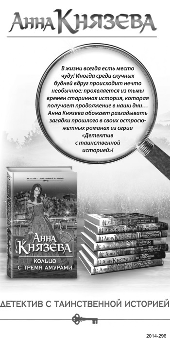 Иллюстрация к книге — Преступление в десять карат [i_001.jpg]