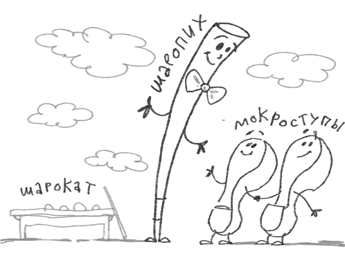 Иллюстрация к книге — #Панталоныфракжилет [i_003.jpg]