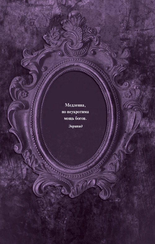 Иллюстрация к книге — Гробница древних [i_002.jpg]