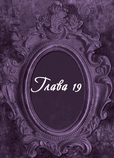 Иллюстрация к книге — Гробница древних [i_033.jpg]