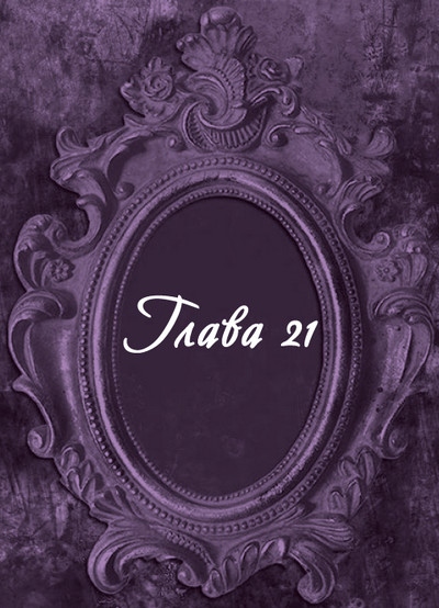 Иллюстрация к книге — Гробница древних [i_036.jpg]