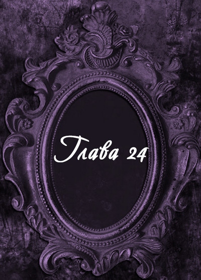 Иллюстрация к книге — Гробница древних [i_042.jpg]