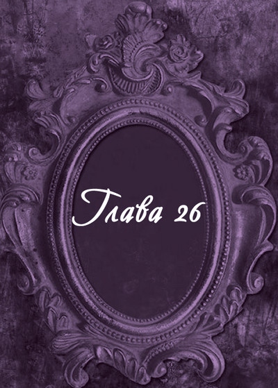 Иллюстрация к книге — Гробница древних [i_045.jpg]