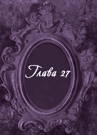 Иллюстрация к книге — Гробница древних [i_046.jpg]