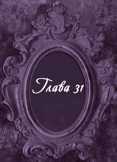 Иллюстрация к книге — Гробница древних [i_051.jpg]