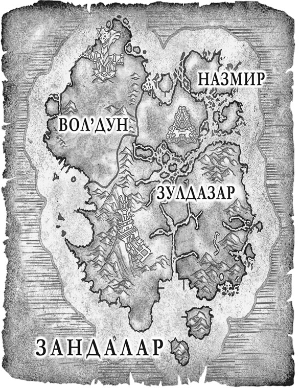Иллюстрация к книге — World of Warcraft. Восход теней [i_001.jpg]