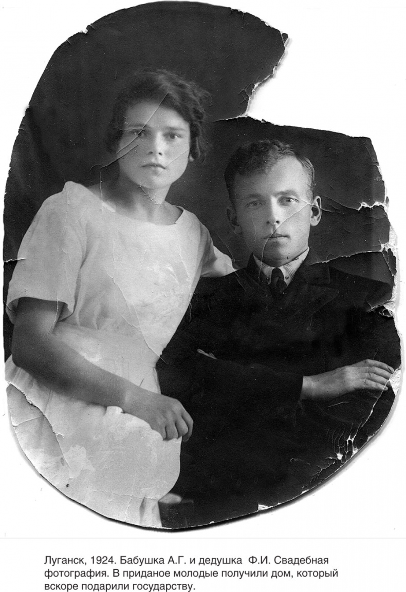 Иллюстрация к книге — Обратный адрес. Автопортрет [i_006.jpg]