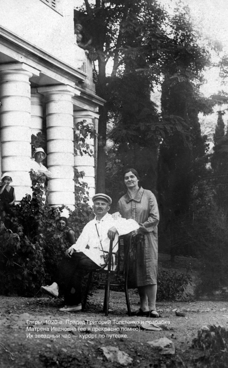 Иллюстрация к книге — Обратный адрес. Автопортрет [i_007.jpg]