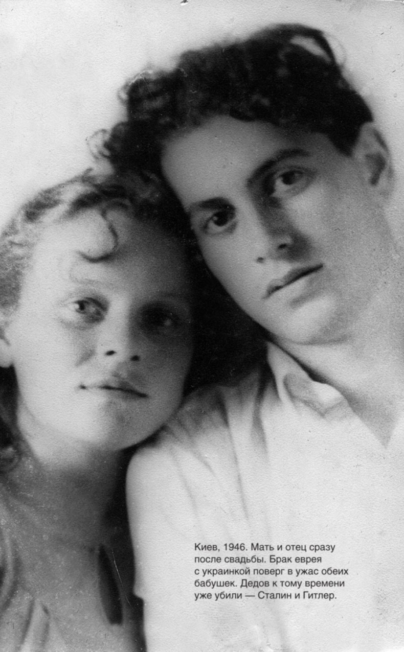 Иллюстрация к книге — Обратный адрес. Автопортрет [i_011.jpg]