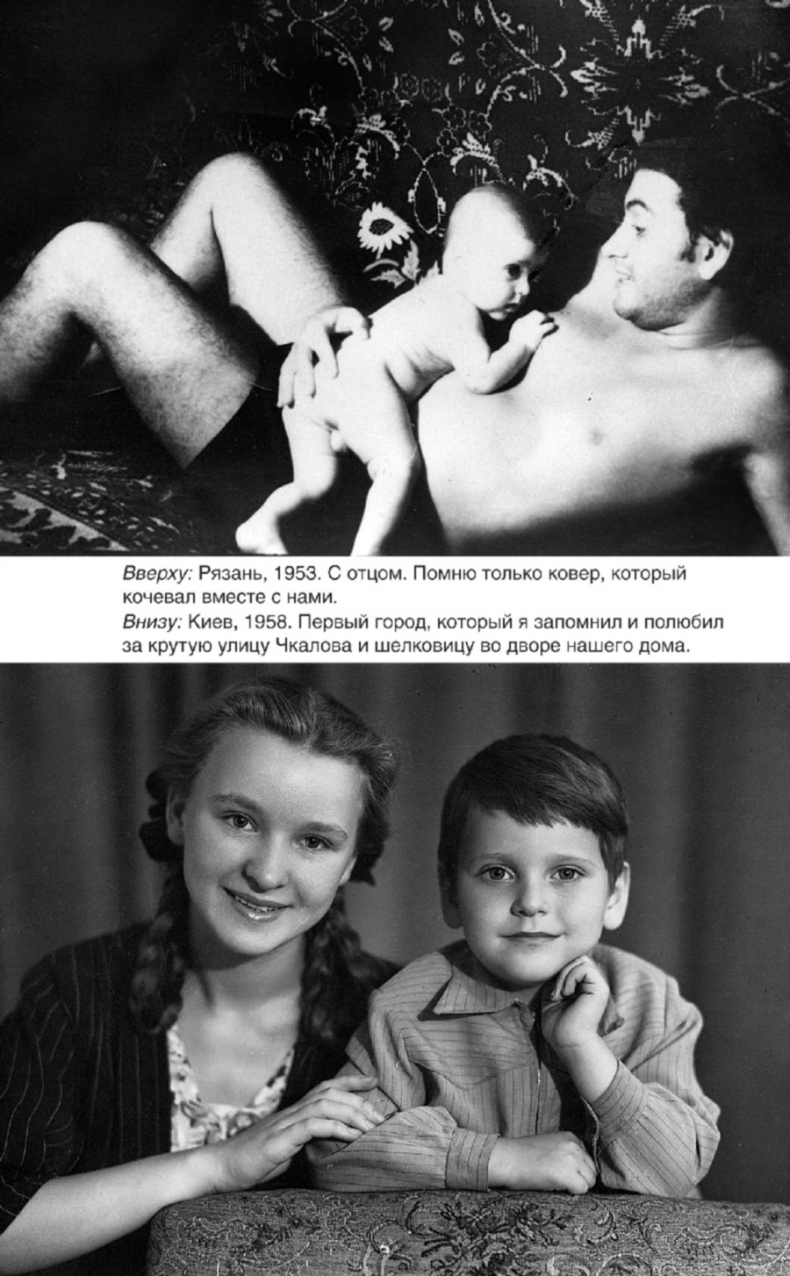 Иллюстрация к книге — Обратный адрес. Автопортрет [i_012.jpg]