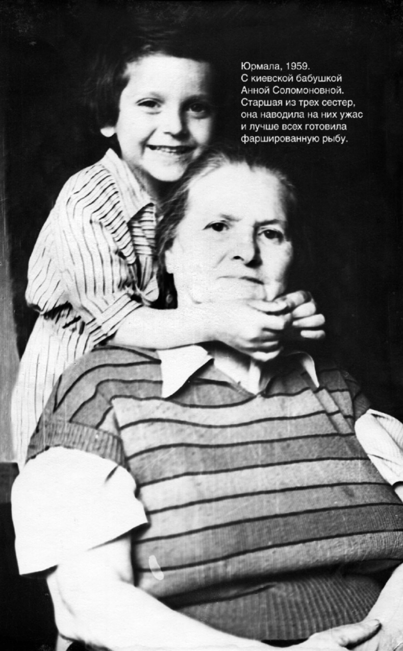 Иллюстрация к книге — Обратный адрес. Автопортрет [i_014.jpg]