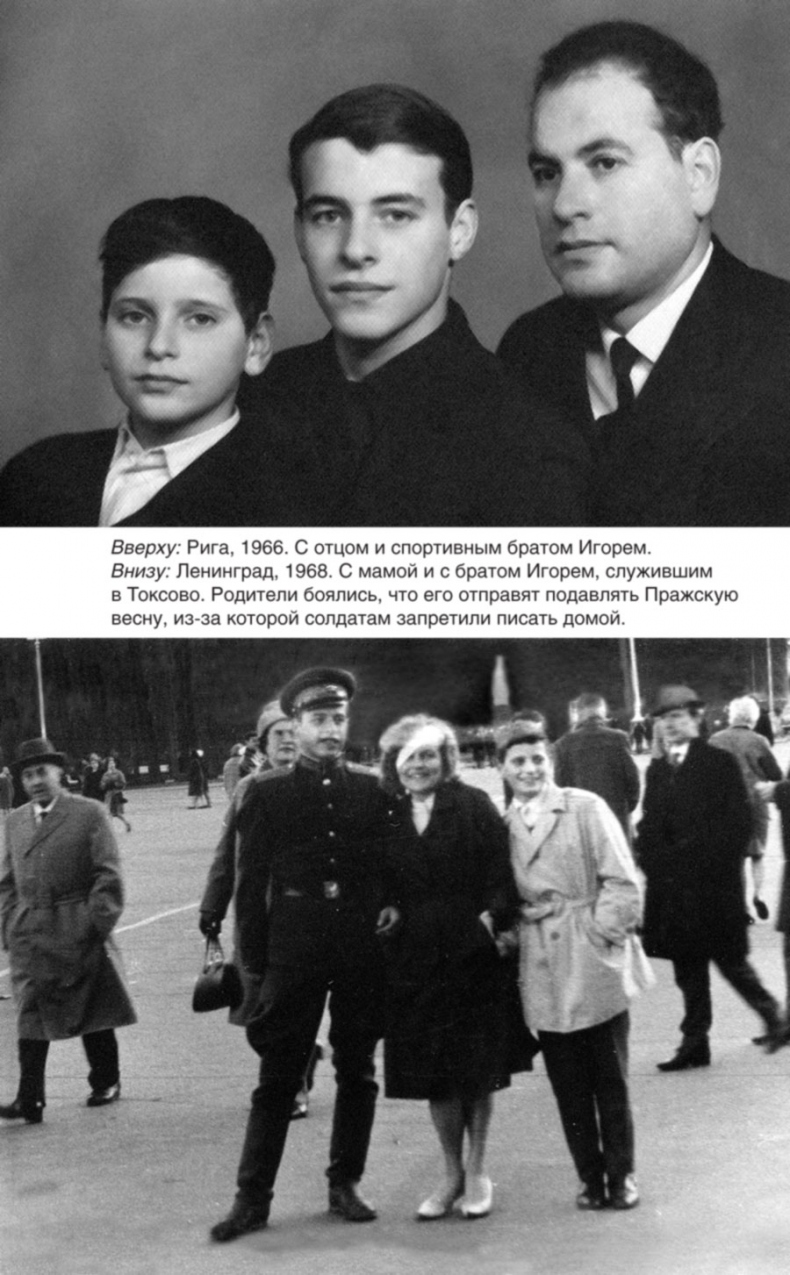 Иллюстрация к книге — Обратный адрес. Автопортрет [i_016.jpg]