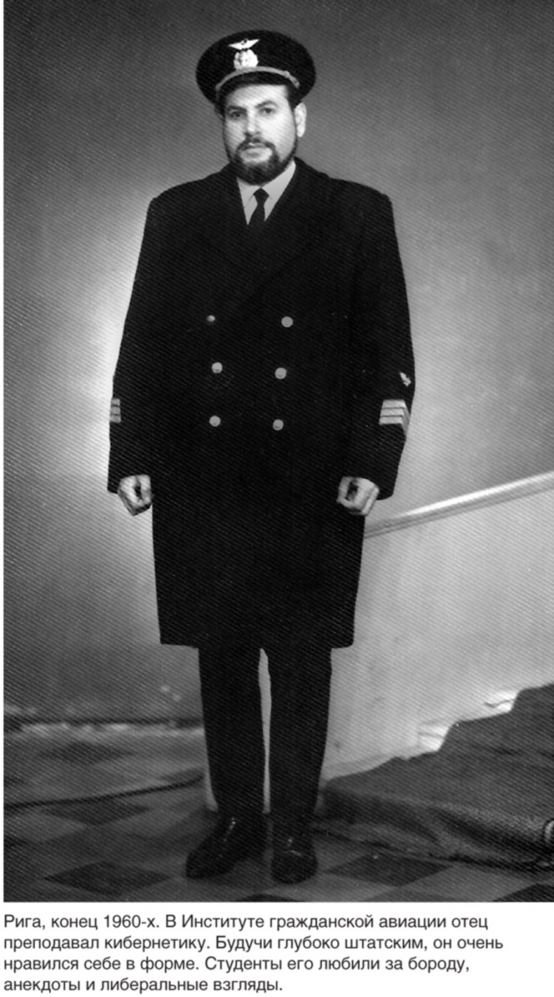 Иллюстрация к книге — Обратный адрес. Автопортрет [i_017.jpg]