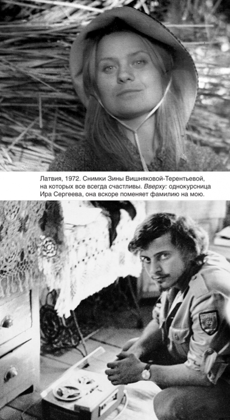 Иллюстрация к книге — Обратный адрес. Автопортрет [i_020.jpg]