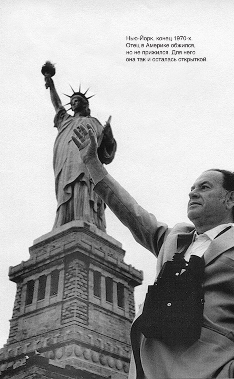 Иллюстрация к книге — Обратный адрес. Автопортрет [i_023.jpg]