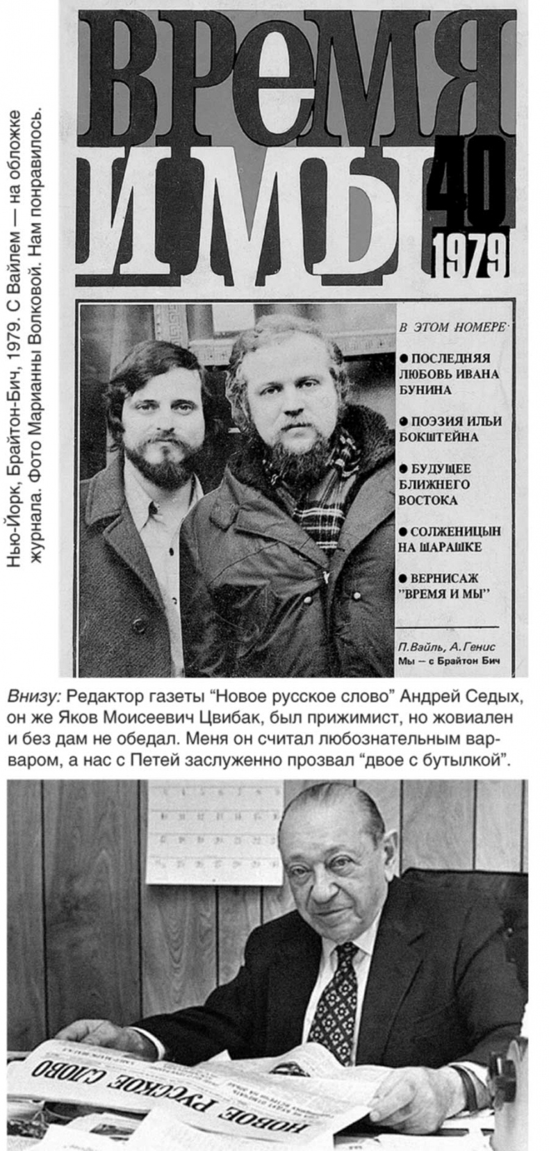 Иллюстрация к книге — Обратный адрес. Автопортрет [i_024.jpg]