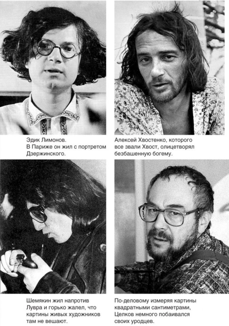 Иллюстрация к книге — Обратный адрес. Автопортрет [i_026.jpg]