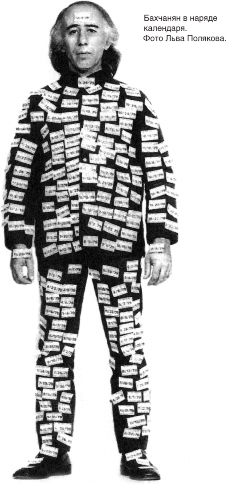 Иллюстрация к книге — Обратный адрес. Автопортрет [i_027.jpg]