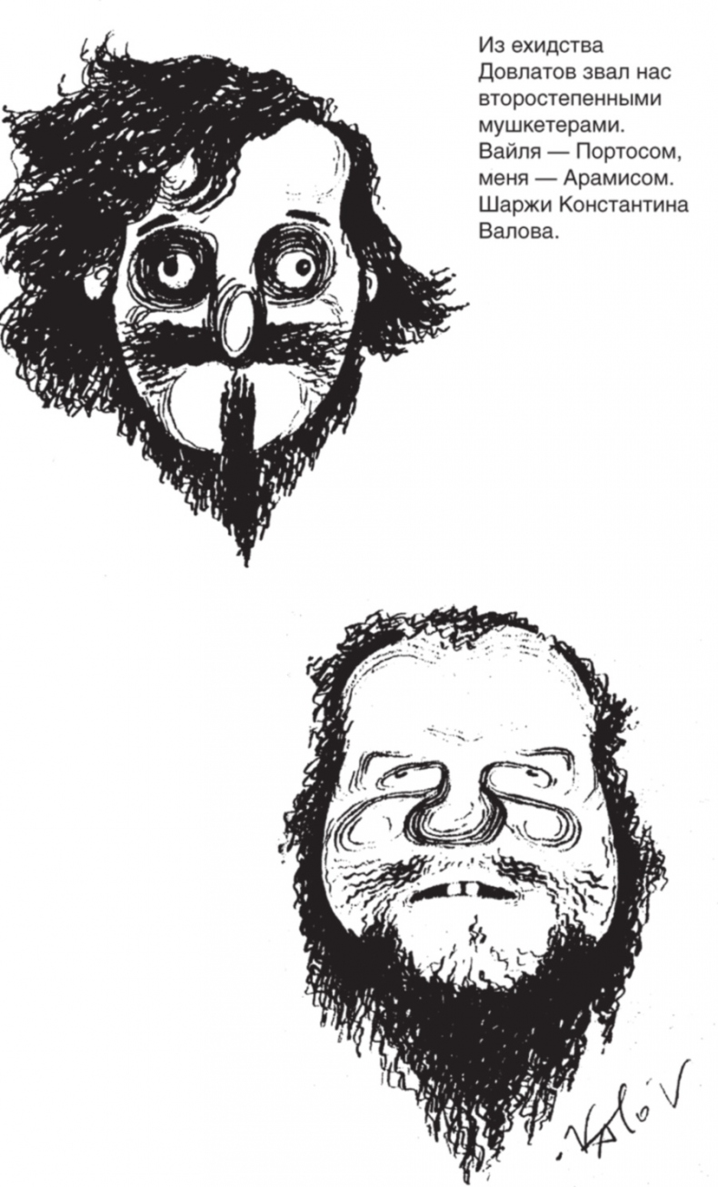 Иллюстрация к книге — Обратный адрес. Автопортрет [i_030.jpg]