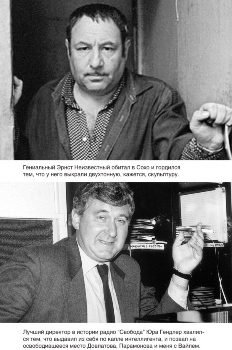 Иллюстрация к книге — Обратный адрес. Автопортрет [i_034.jpg]